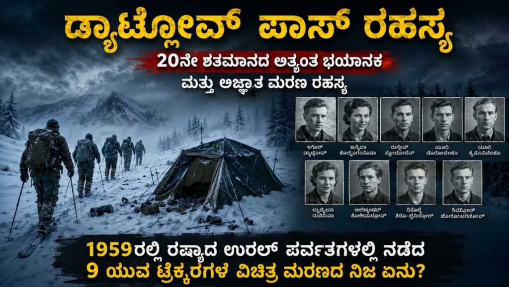 ಡ್ಯಾಟ್ಲೋವ್ ಪಾಸ್ ಹಿಮಪರ್ವತದಲ್ಲಿ ಟೆಂಟ್ ಬಳಿ ನಿಂತಿರುವ ಟ್ರೆಕ್ಕರ್‌ಗಳು