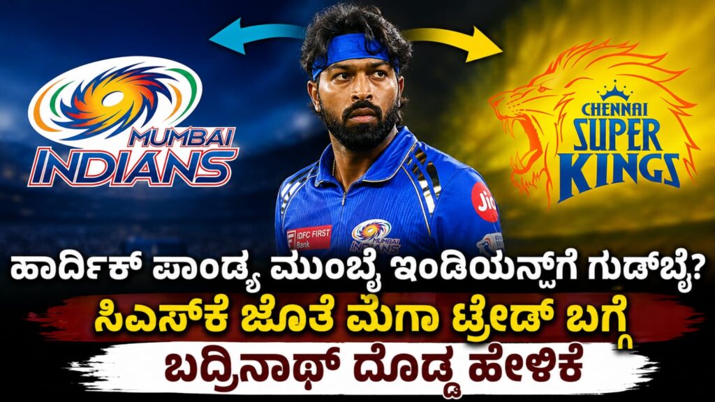 hardik-pandya-leaving-mumbai-indians-ipl-2027
