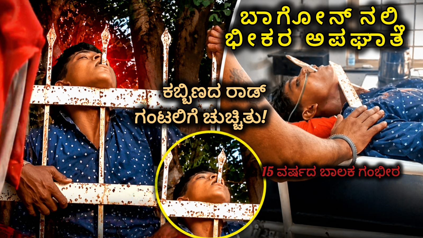 Namma Flash News Kannada Breaking News
