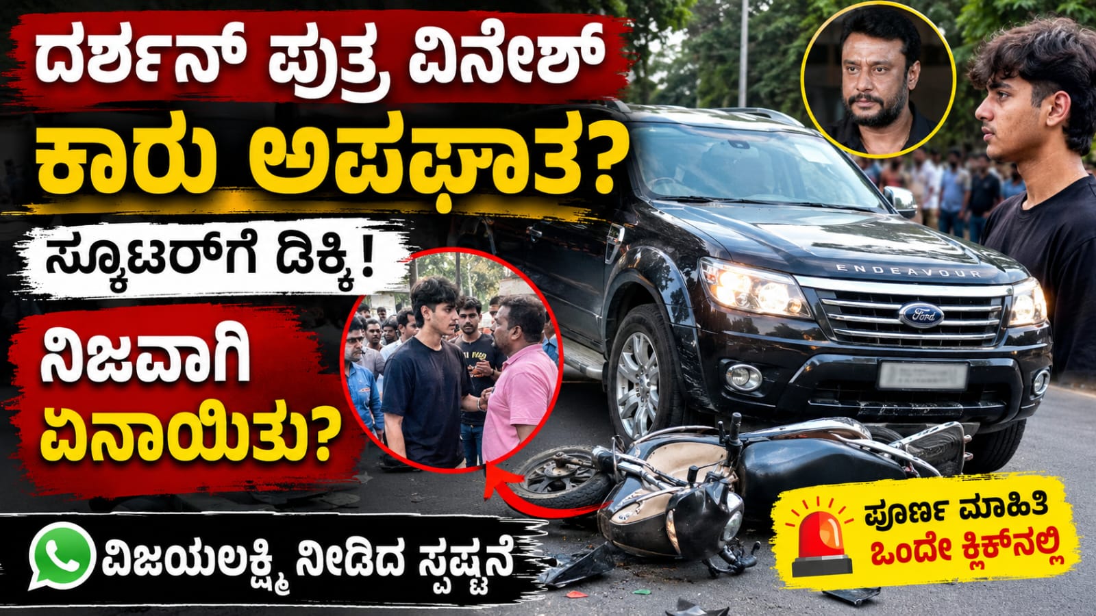 Darshan son Vineesh Ford Endeavour accident at RR Nagar Bengaluru