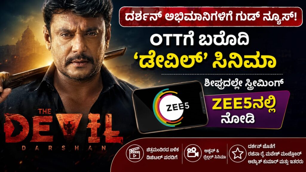 Darshan The Devil Movie OTT Release on Zee5 Kannada