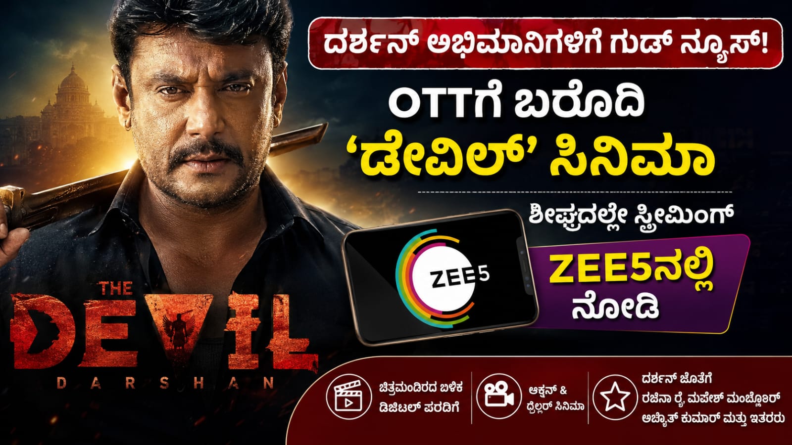 Darshan The Devil Movie OTT Release on Zee5 Kannada