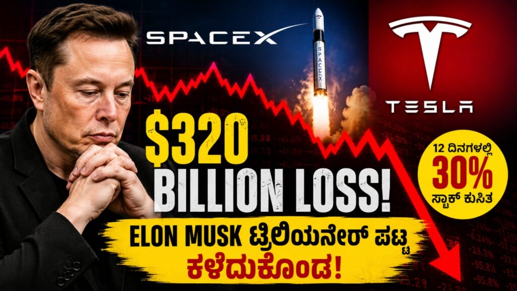 Elon Musk reacts as SpaceX and Tesla stock decline impacts his net worth