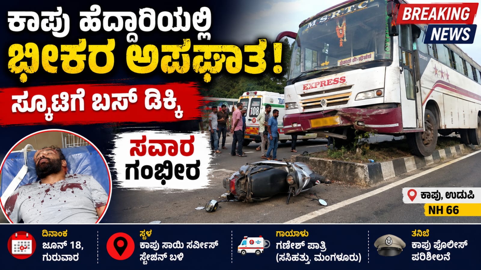 ಕರ್ನಾಟಕ ಶಾಲೆಗಳಲ್ಲಿ ವಿದ್ಯಾರ್ಥಿಗಳ ಮುಖ ಗುರುತಿನ ಹಾಜರಾತಿ ವ್ಯವಸ್ಥೆ ಮತ್ತು ಬಿಸಿಯೂಟ ಯೋಜನೆ