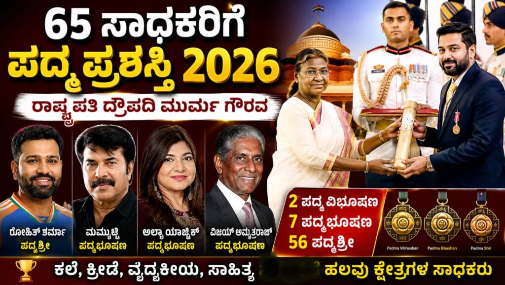 President Droupadi Murmu presenting Padma Awards 2026 to distinguished achievers including Rohit Sharma and Mammootty