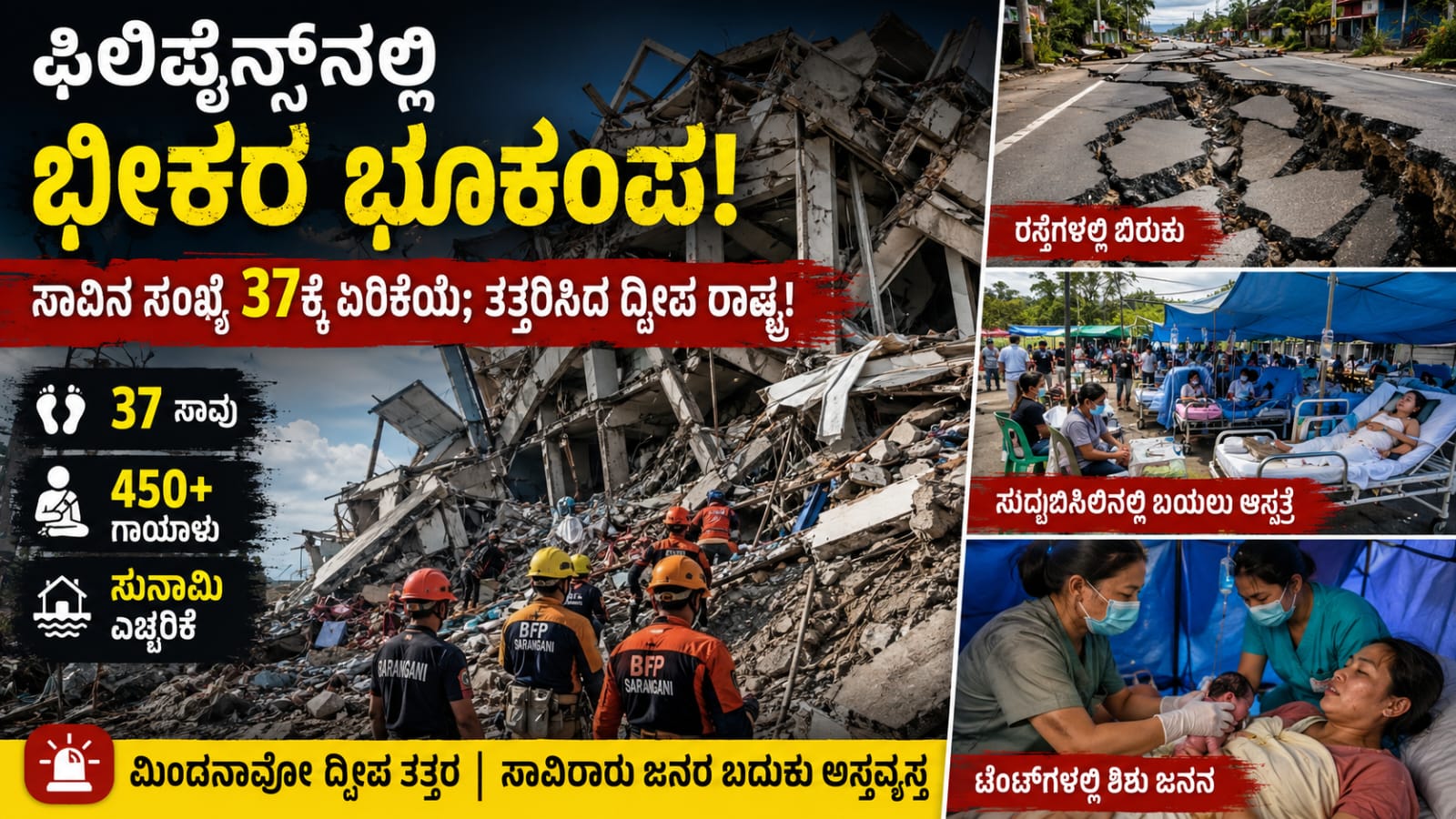 🚨 ಕರ್ನಾಟಕದ ಕ್ಷಣಕ್ಷಣದ ಬ್ರೇಕಿಂಗ್ ನ್ಯೂಸ್, ವೈರಲ್ ಅಪ್ಡೇಟ್ಸ್, ರಾಜಕೀಯ, ಕ್ರೈಮ್, ಸಿನಿಮಾ ಹಾಗೂ ಟ್ರೆಂಡಿಂಗ್ ಸುದ್ದಿಗಳನ್ನು ಮೊದಲು ಪಡೆಯಲು ಈಗಲೇ ನಮ್ಮ ಎಲ್ಲಾ ಅಧಿಕೃತ ಚಾನೆಲ್ಗಳನ್ನು ಫಾಲೋ ಮಾಡಿ 👇🔥 🌐 Website: https://nammaflashnews.com/ 📢 Telegram Channel: https://t.me/namma_flash_news 📸 Instagram Page: https://www.instagram.com/namma_flashnews?utm_source=qr&igsh=NmtzMmRhN2NhbGFu 📘 Facebook Page: https://www.facebook.com/share/1ApVr8NUsb/ 🟢 WhatsApp Channel: https://whatsapp.com/channel/0029VbCasuJ5fM5gFdys1L38 ⚡ Follow ಮಾಡಿ — Latest News ಯಾವತ್ತೂ Miss ಆಗೋದಿಲ್ಲ!