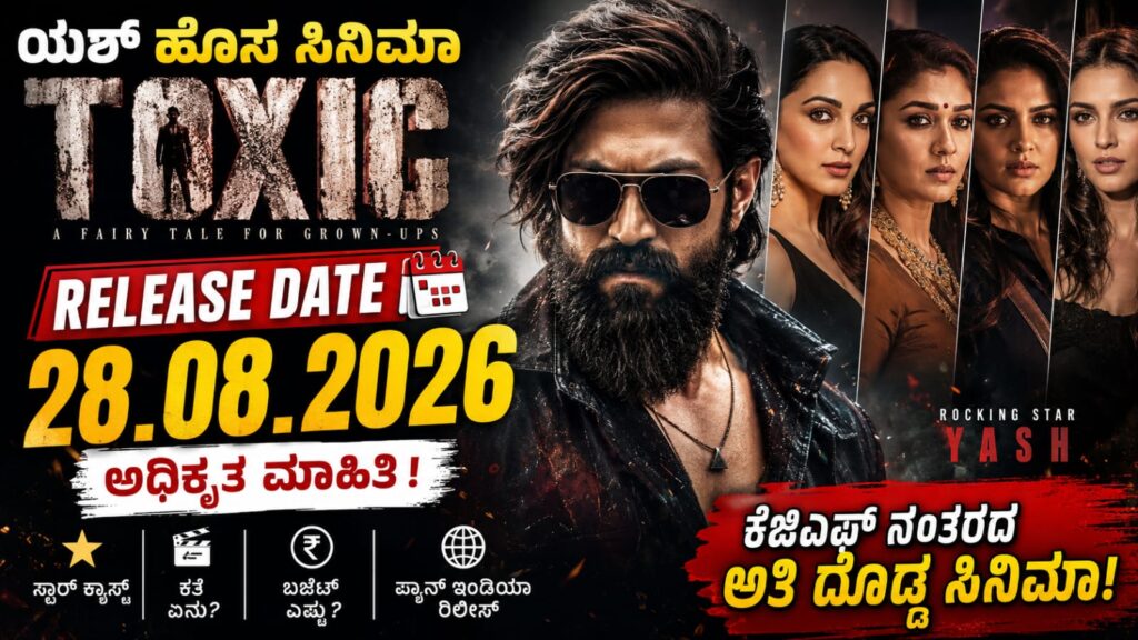 Yash Toxic Movie 2026 Official Poster