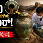 2300 ವರ್ಷದ ಹಳೆಯ ಕಂಚಿನ ಬಾಟಲಿಯಲ್ಲಿ ಪತ್ತೆಯಾದ ಪ್ರಾಚೀನ ಬಿಯರ್ ಕುರಿತು ಅಧ್ಯಯನ ನಡೆಸುತ್ತಿರುವ ಚೀನಾದ ವಿಜ್ಞಾನಿಗಳ ಸಾಂಕೇತಿಕ ಚಿತ್ರ
