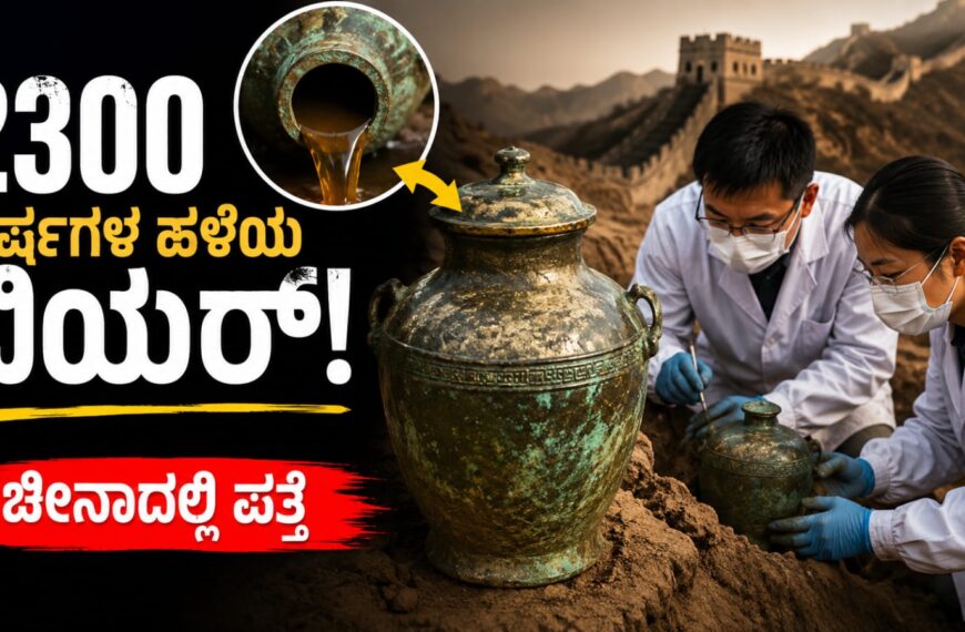 2300 ವರ್ಷದ ಹಳೆಯ ಕಂಚಿನ ಬಾಟಲಿಯಲ್ಲಿ ಪತ್ತೆಯಾದ ಪ್ರಾಚೀನ ಬಿಯರ್ ಕುರಿತು ಅಧ್ಯಯನ ನಡೆಸುತ್ತಿರುವ ಚೀನಾದ ವಿಜ್ಞಾನಿಗಳ ಸಾಂಕೇತಿಕ ಚಿತ್ರ