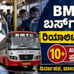 ಮಾಸ್ಕ್ ಧರಿಸಿ ಸಾಮಾನ್ಯ ಪ್ರಯಾಣಿಕರಂತೆ ಬಿಎಂಟಿಸಿ ಬಸ್ನಲ್ಲಿ ಪ್ರಯಾಣಿಸುತ್ತಿರುವ ಸಾರಿಗೆ ಸಚಿವ ಬೈರತಿ ಸುರೇಶ್ ಸೇವೆಯ ವಾಸ್ತವ ಸ್ಥಿತಿಯನ್ನು ಪರಿಶೀಲಿಸುತ್ತಿರುವ ದೃಶ್ಯ.