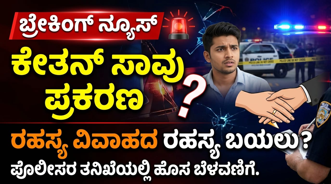 ಲೋಹಗಡ ಕೋಟೆ ಸಾವು ಪ್ರಕರಣದ ತನಿಖೆಯಲ್ಲಿ ಹೊಸ ತಿರುವು.