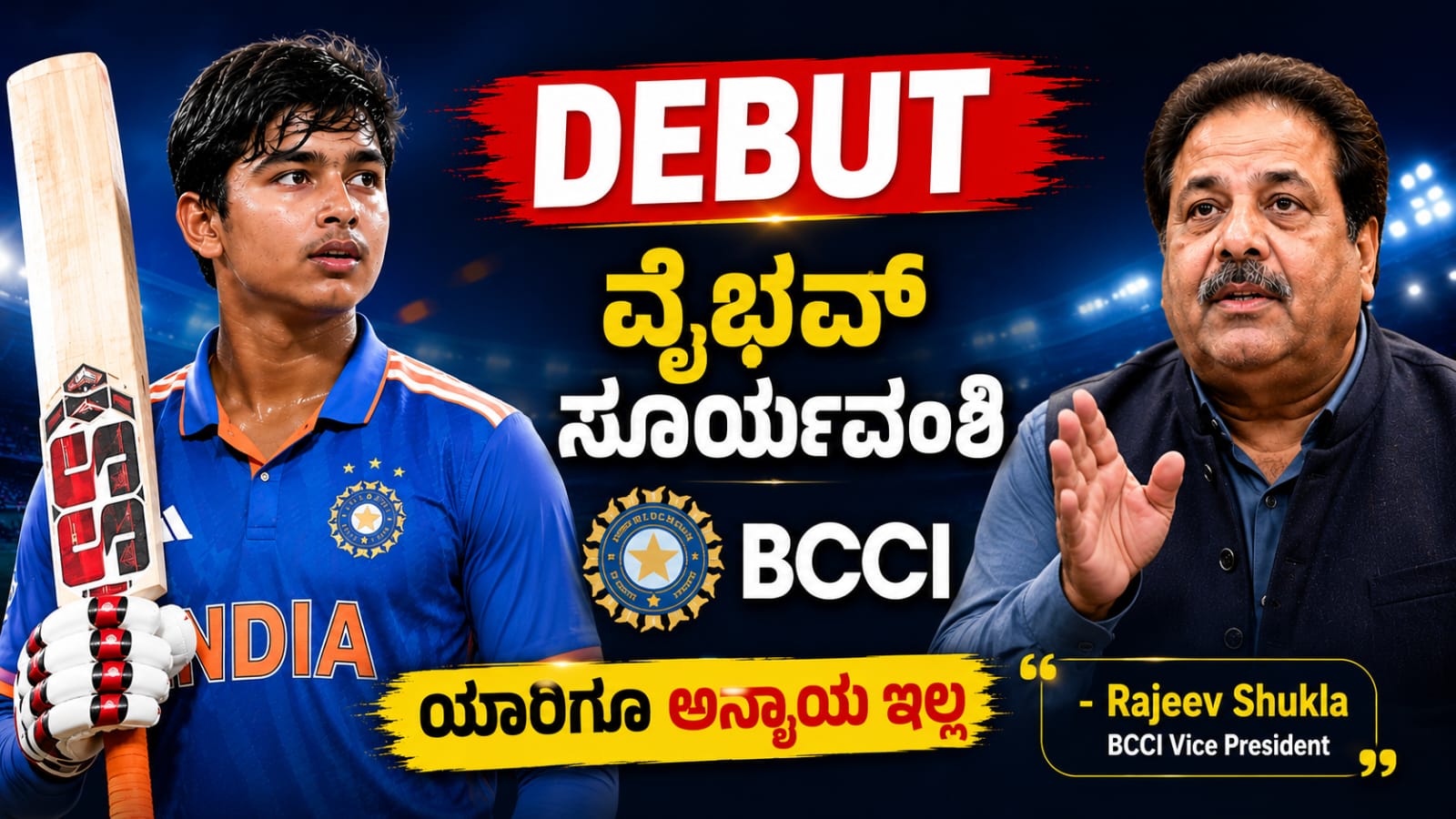 15 ವರ್ಷದ ವೈಭವ್ ಸೂರ್ಯವಂಶಿ ಭಾರತ ತಂಡದ ಪರ ಇಂಗ್ಲೆಂಡ್ ವಿರುದ್ಧ ಪದಾರ್ಪಣೆ ಮಾಡಿದ ಬಳಿಕ ಬ್ಯಾಟಿಂಗ್ ನಡೆಸುತ್ತಿರುವ ದೃಶ್ಯ.